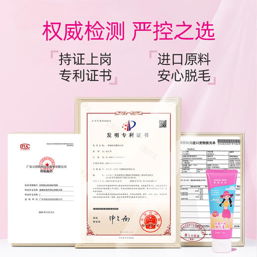【夏季热卖】蜜糖娃娃sweetdoll丝滑沁润脱毛膏100g 商品图9