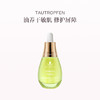 品牌直发 TAUTROPFEN 天露芬 舒缓修护精华油 35mL 商品缩略图1