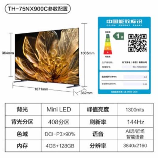 松下75NX900C液晶电视 商品图2