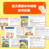 快乐企鹅小学英语分级阅读·基础级（全120册）带点读笔 商品缩略图3