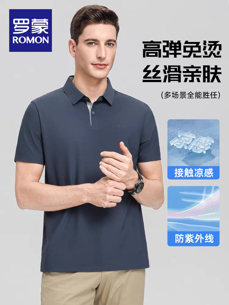 【冰丝高弹 防晒凉感 顺滑细腻】罗蒙抑菌短袖薄款Polo衫