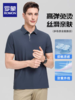【冰丝高弹+防晒凉感】罗蒙男士抗菌短袖Polo衫2025夏季薄款T恤衫 商品缩略图2