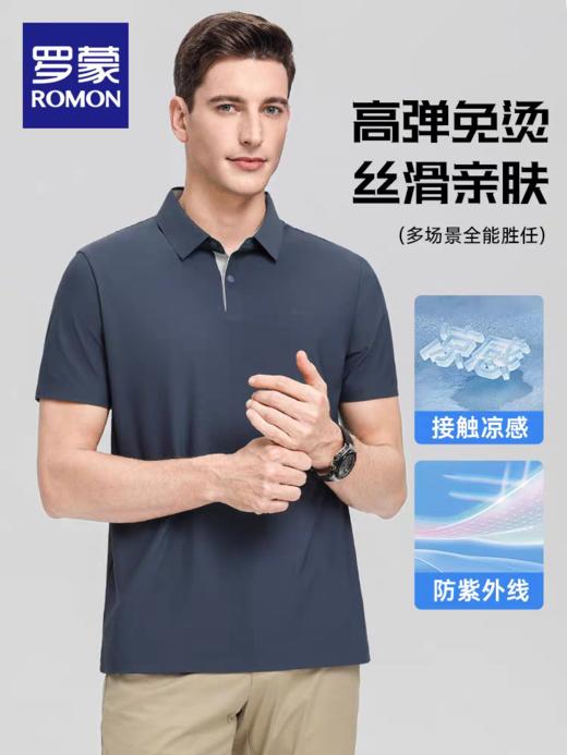 【冰丝高弹+防晒凉感】罗蒙男士抗菌短袖Polo衫2025夏季薄款T恤衫 商品图2
