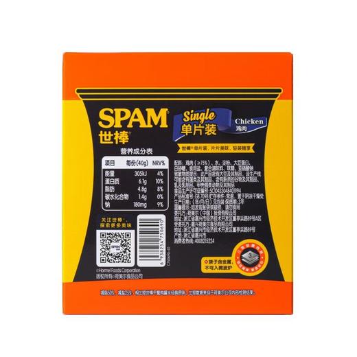 世棒鸡肉午餐肉经典原味200g 商品图1