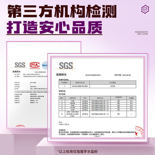 魔芋水晶粉 麻酱味214g 商品图4