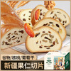 【包邮直发】安居尔 列巴切片 商品缩略图1