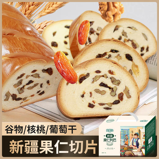 【包邮直发】安居尔 列巴切片 商品图1