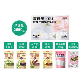 野森林降温组合方案2650g