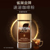 雀巢（Nestle）金牌黑咖啡GOLD 冻干美式拿铁 欧洲进口 200g 商品缩略图1
