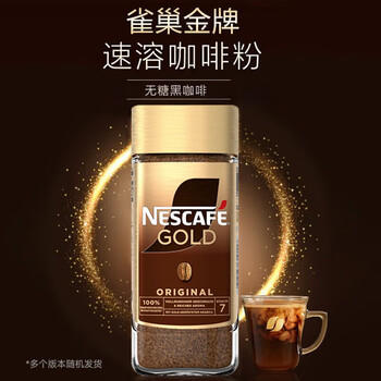 雀巢（Nestle）金牌黑咖啡GOLD 冻干美式拿铁 欧洲进口 200g 商品图1