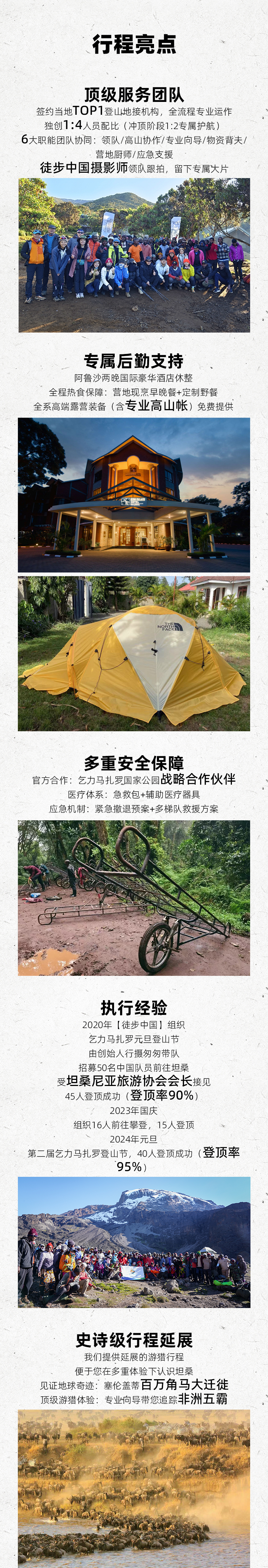 路线亮点 2