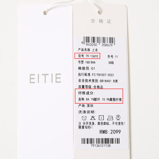EITIE爱特爱气质圆领直筒显瘦上衣秋季新款7913610 商品图6