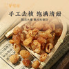 【龙眼肉】广西|桂圆肉干 无核 肉厚Q弹，甜而不腻 即食泡茶煲汤皆佳  保质期8个月 商品缩略图1