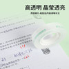 天章 （TANGO）小胶带透明易撕12mm*27.4米*12卷 开学必备学习用品 错题整理 手工胶布高粘家用文具办公用品 商品缩略图0