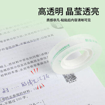 天章 （TANGO）小胶带透明易撕12mm*27.4米*12卷 开学必备学习用品 错题整理 手工胶布高粘家用文具办公用品 商品图0