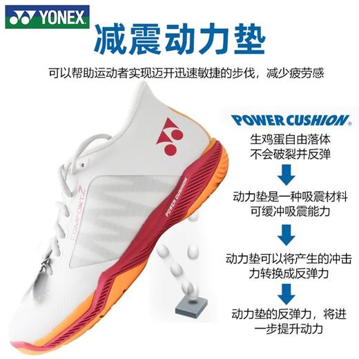 尤尼克斯 女款/男款 羽毛球鞋 SHBCFZ3LEX / SHBCFZ3MEX / SHBCFZ3WM 商品图1