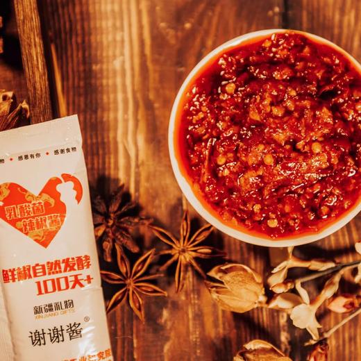 谢谢酱·乳酸菌辣椒酱便携 20g*10袋/盒  便携不浪费 随时随地解馋 商品图2