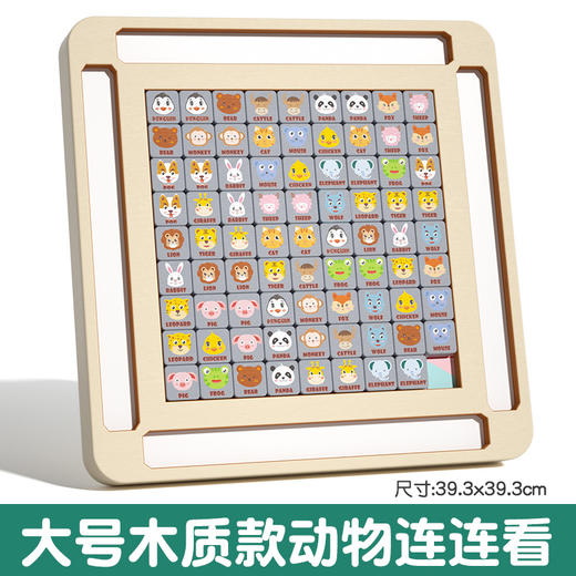 【连连看游戏，强化多项思维！】连连看消消乐游戏 幼儿童益智类大脑思维 宝宝专注力训练玩具 3到6岁玩具-QQ 商品图6