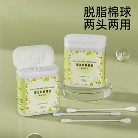 【细致清洁，柔软亲肤】棉签婴儿双头棉棒 宝宝专用挖耳勺 新生幼儿童清洁 掏耳朵鼻屎木棒-QQ