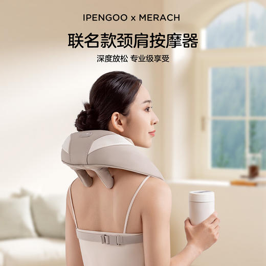 IPENGOO x MERACH联名款颈肩按摩器 商品图2