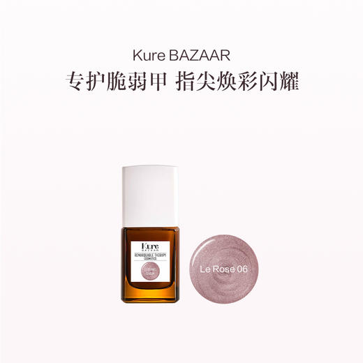 保税直发 （郑州仓）Kure BAZAAR 脆弱甲修护彩色甲油 玫瑰系列/透明裸色系列/ 淡彩色系列/日落系列 商品图2
