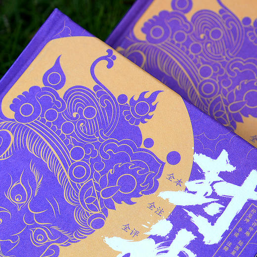 【特装彩边版】封神演义(全本全注全评全图)精装全三册 商品图8