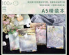 拾光A5精装本笔记本高颜值硬壳手帐本（图案随机） 商品缩略图4