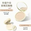 美诺哑光薄纱定妆粉饼【宝库优选】 商品缩略图2