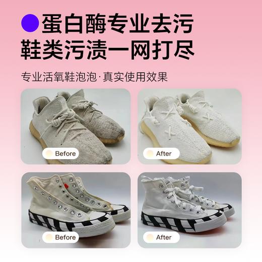 泉日记活氧鞋泡泡 3罐 商品图1