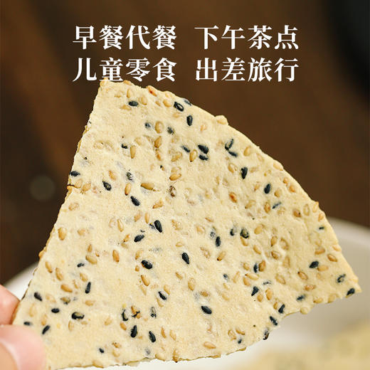 【米马团购】食味的初相 猴头菇鸡内金山药茯苓焦饼140g 商品图5