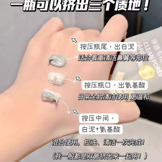 【洗卸合一！再也不怕防晒卸不干净!】C咖氨基酸双管洗面奶二合一控油深层毛孔保湿洁面乳温和清洁卸妆。ry 商品图3