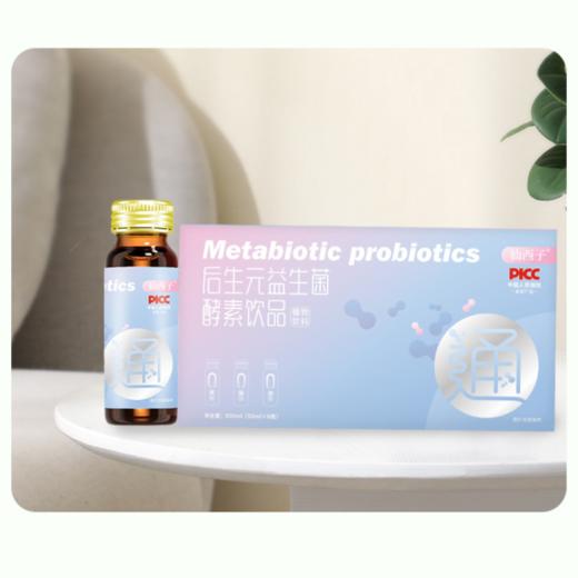 仙西子后生元益生菌酵素饮 商品图1