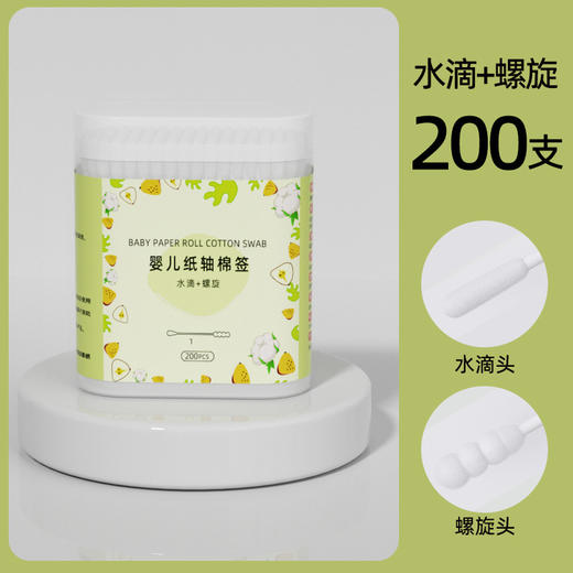 【细致清洁，柔软亲肤】棉签婴儿双头棉棒 宝宝专用挖耳勺 新生幼儿童清洁 掏耳朵鼻屎木棒-QQ 商品图5