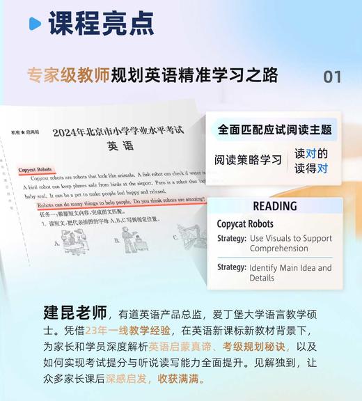 有道原版英语小班直播体验课 商品图2