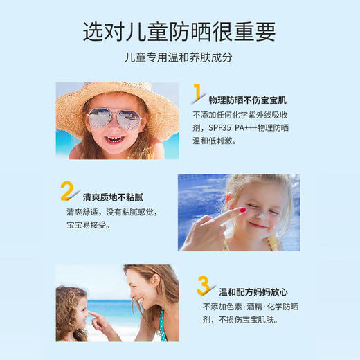 【海豚美购】Anessa 安耐晒 儿童防晒霜蓝管90g（24年新款） 商品图5