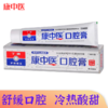 牙科专用！康中医口腔牙膏护龈去火出血口臭异味丁硼膏康中医口腔 商品缩略图2