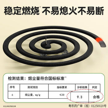 超威蚊香盘40圈*3盒基孔肯雅热户外微烟蚊香防蚊驱蚊灭蚊盘香艾草清香 商品图4