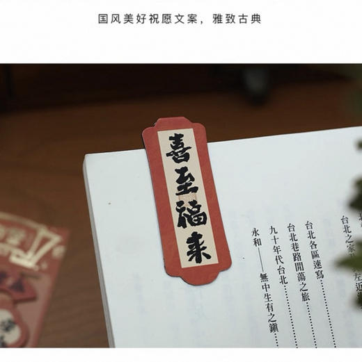 纸先生 所念皆如愿系列磁吸书签 ins喜庆氛围学生阅读书签（图案随机） 商品图2
