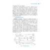人体解剖生理学（第4版）（全国高等医药院校药学类专业第六轮规划教材） 商品缩略图1