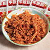 沙甸美召牛板筋（18g×30袋/盒）香辣味 | 麻辣味 商品缩略图7