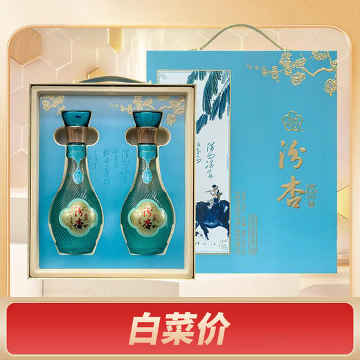 【白菜价】汾杏 藏品A20 清香型 53度 475ml x2礼盒 商品图0