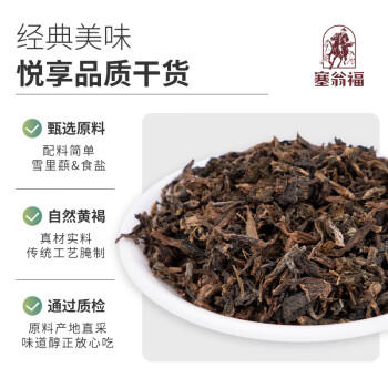 塞翁福 梅干菜100g 咸干菜干净少沙梅菜扣肉原料下饭菜干货 /粮油调味 /南北干货 /干菜类 商品图0