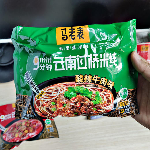 【包邮】云南马老表 袋装过桥米线（4袋|8袋|12袋|24袋组合） 商品图5