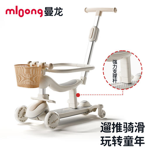 【冬日暖拥】mloong曼龙M5Pro儿童滑板车1一3一6岁滑行溜溜车小孩宝宝车婴儿学步车 商品图0