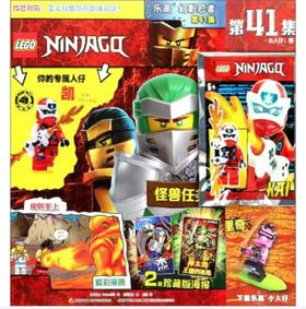 乐高幻影忍者第41集（附乐高原装玩具）