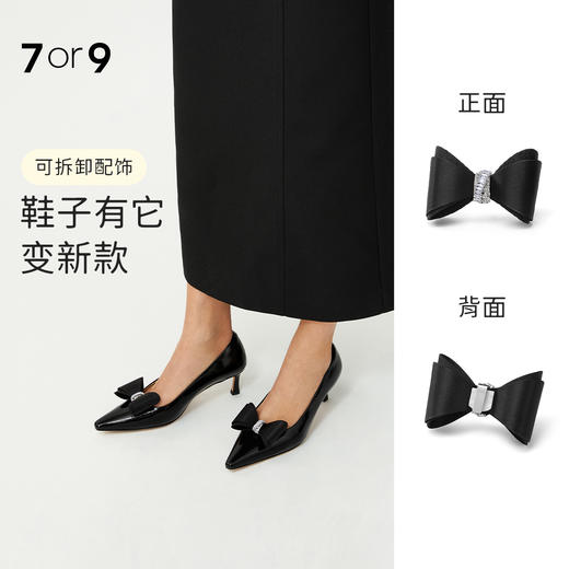 7or9配饰缎面蝴蝶结前扣-黑 商品图0