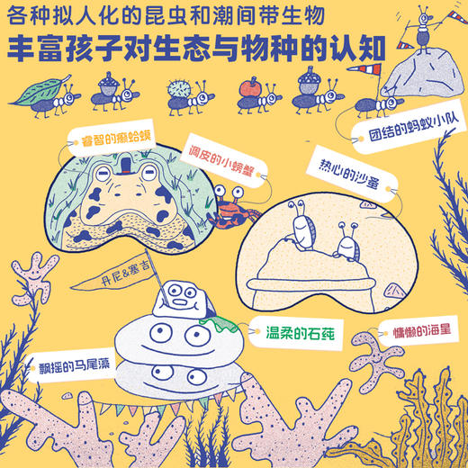 一颗石头去看海 商品图5