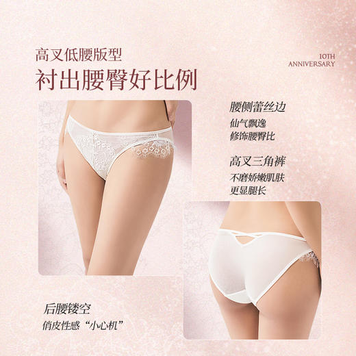【拾光】中腰低腰性感舒适蕾丝 三角内裤 透气薄款  商品图2