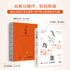 飞鸟集 中英双语典藏版 钟书峰译泰戈尔诗集 附赠3张小狗书签+1张藏书票 小狗疑心大宇宙新月集 商品缩略图4