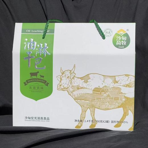 【包邮】沙甸荷牧 油淋鸭+油淋干巴礼盒 1.4kg/盒 商品图2